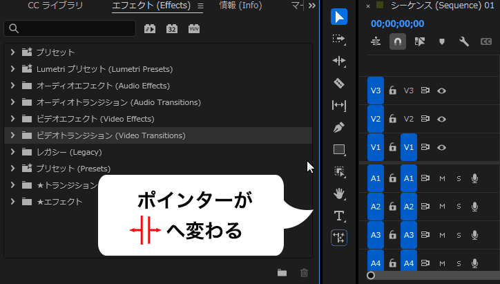 Premiere Pro ワークスペース パネル大きさ変更