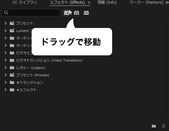 Premiere Pro ワークスペース パネルドラッグ 移動
