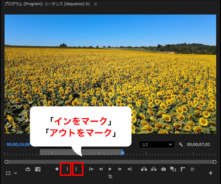 premiere pro インポイント アウトポイント
