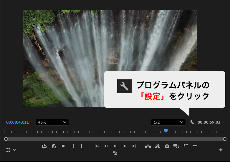 Premiere Pro プログラムパネル セーフマージン