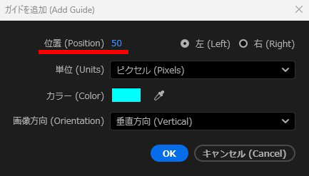 Premiere Pro 表示 ガイドを追加 設定