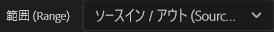 premiere pro 書き出し ソースインアウト