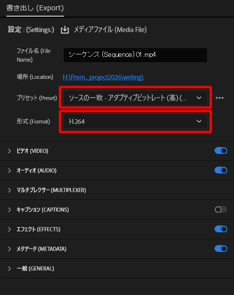 premiere pro 書出し設定 H264