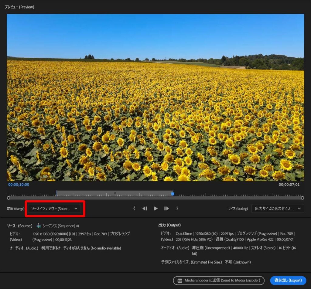 premiere pro インポイント アウトポイント 書出し