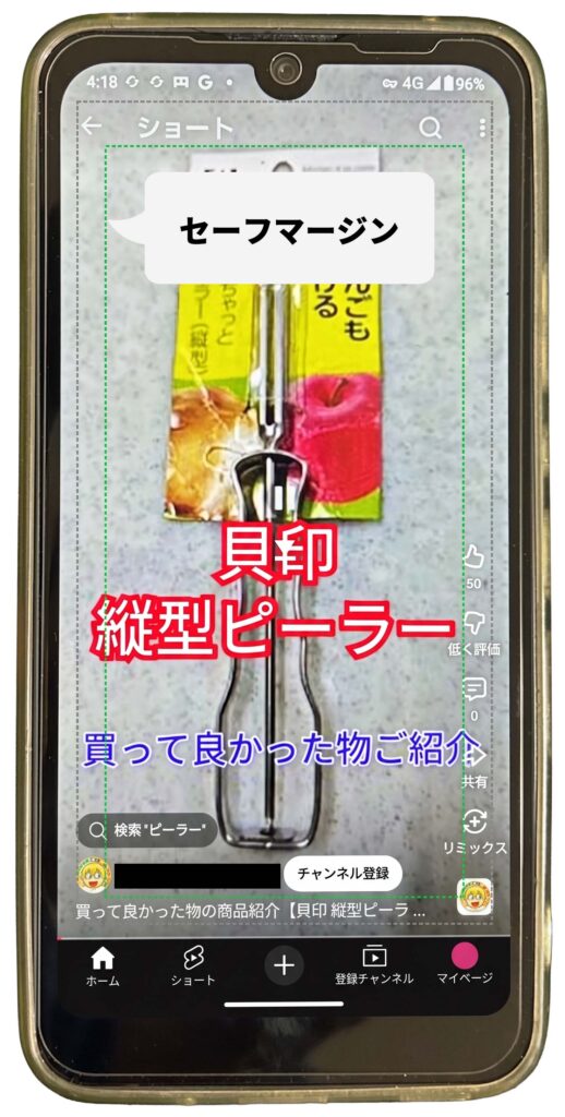Premiere Pro セーフマージン 縦型