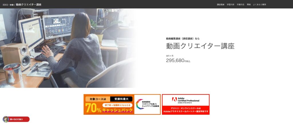 Ae おすすめスクールデジハリOnline