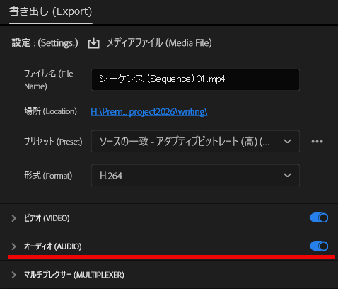 premiere pro 書き出し オーディオ ON