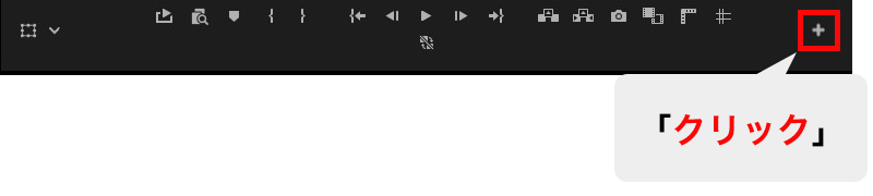 Premiere Pro セーフマージン 設定 追加