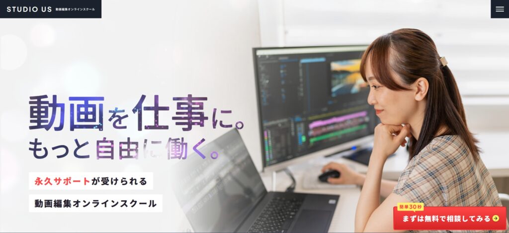 Ae おすすめ スクール Studio Us