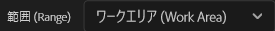 premiere pro 書き出し ワークエリア