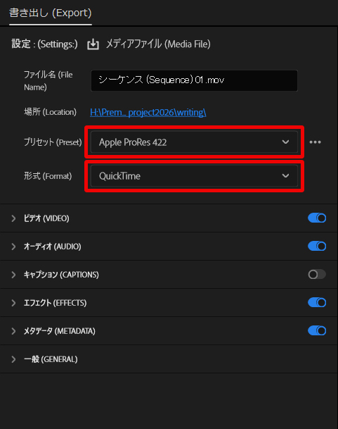 premiere pro 書出し設定 Quicktime