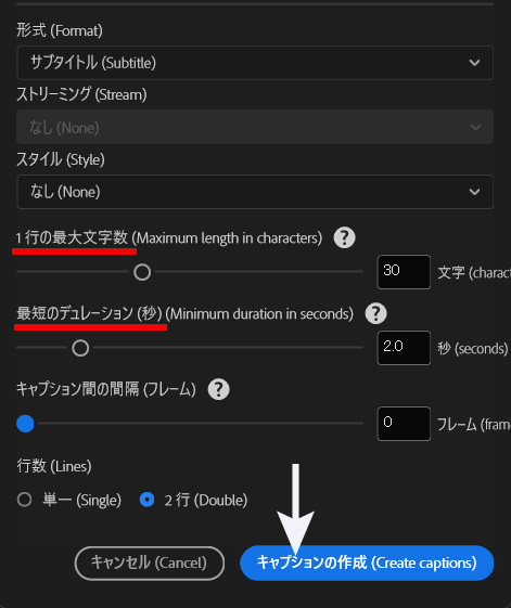 PremiereProキャプションの作成ウインドウの詳細設定画面