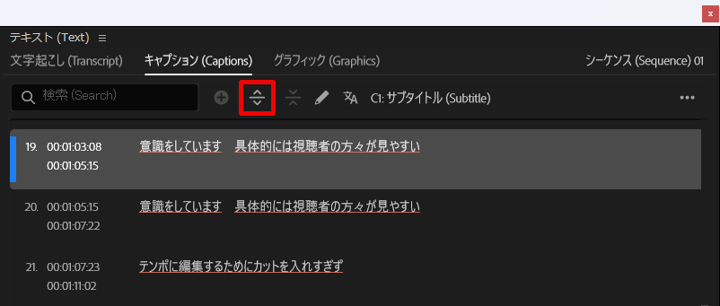 PremiereProセグメントの分割