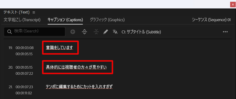 PremiereProセグメントの分割後の状態