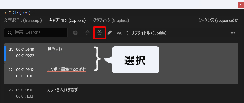 PremiereProセグメントの結合