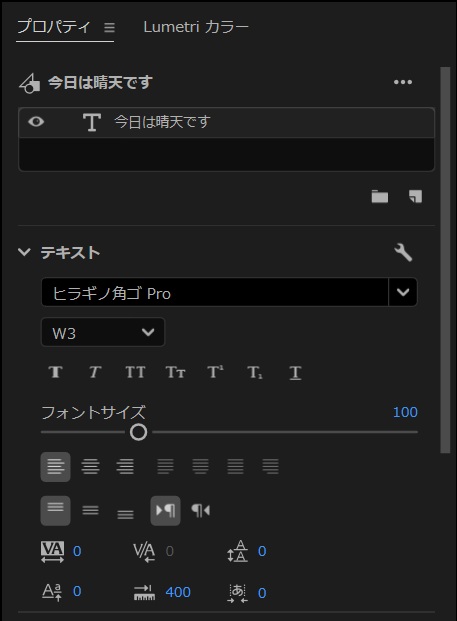 Premiere Proのプロパティ画面