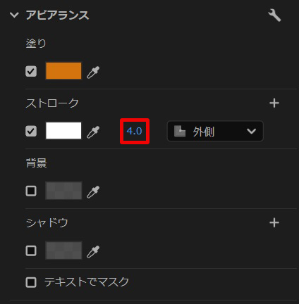 Premiere Proのアピアランス【塗り】の設定