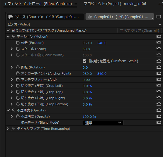 PremiereProのエフェクトコントロールパネル