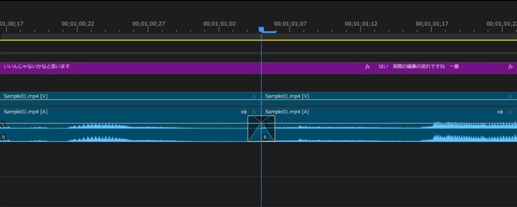 PremiereProのキーボードショートカットの「オーディオトランジションを適用」を適用した状態