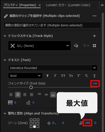 PremiereProプロパティ画面