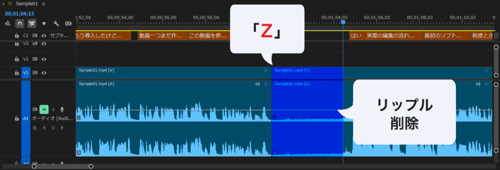 PremiereProで再生しながらリップル削除