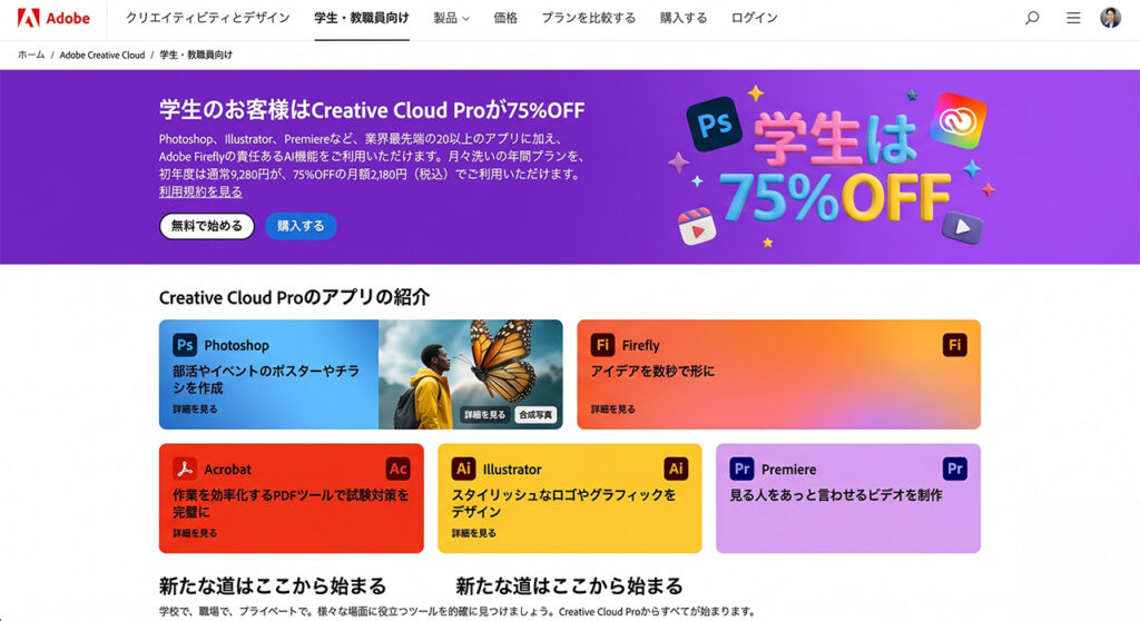 公式・Amazon・公認スクールの価格
