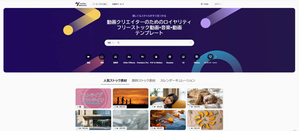 PremiereProでクオリティを上げられる素材サイト