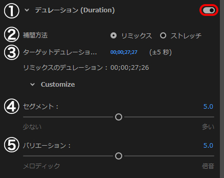 PremiereProのデュレーション各項目