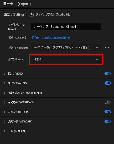 PremiereProの書き出しでH.264の形式を指定