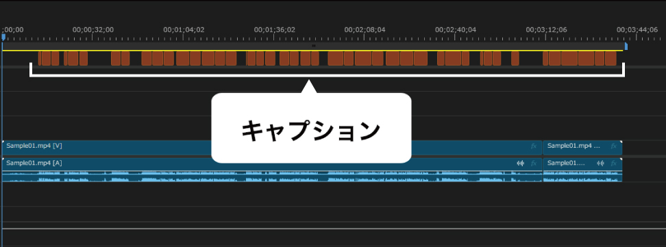 PremiereProの文字起こしで、キャプションがタイムラインパネルへ表示