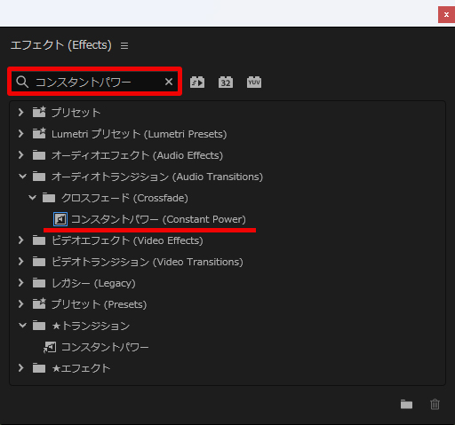 PremiereProエフェクトのコンスタントパワー
