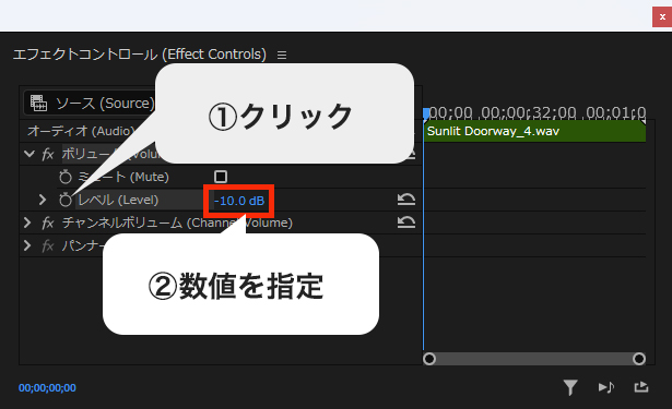 PremiereProのエフェクトコントロールのレベル設定