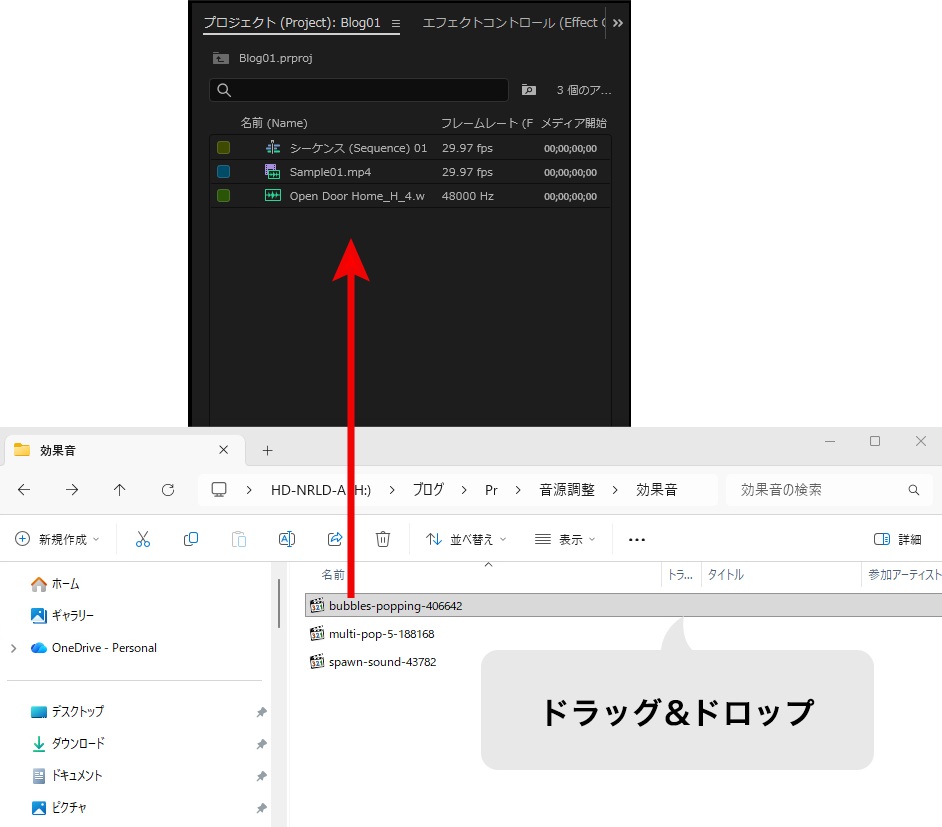PremiereProの音源読み込み