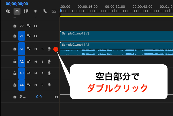 PremiereProのタイムラインパネルをダブルクリック