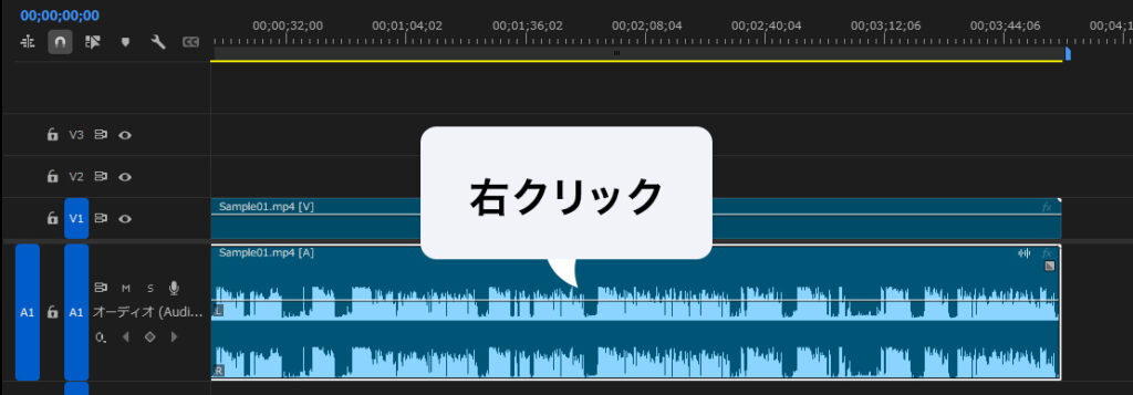 PremiereProのクリップを「右クリック」