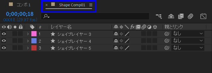 AftreEffectsでプリコンポーズしたレイヤーの中身
