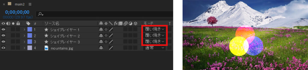 AftreEffectsの描画モード「覆い焼きカラー」を適用