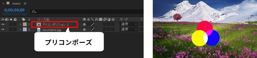 AftreEffectsのレイヤーへプリコンポーズを適用