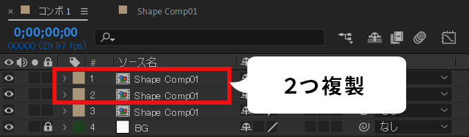 AftreEffectsでプリコンポーズしたレイヤーを２つ複製