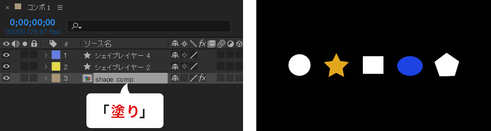 AftreEffectsでプリコンポーズしたレイヤーにエフェクト「塗り」をかける