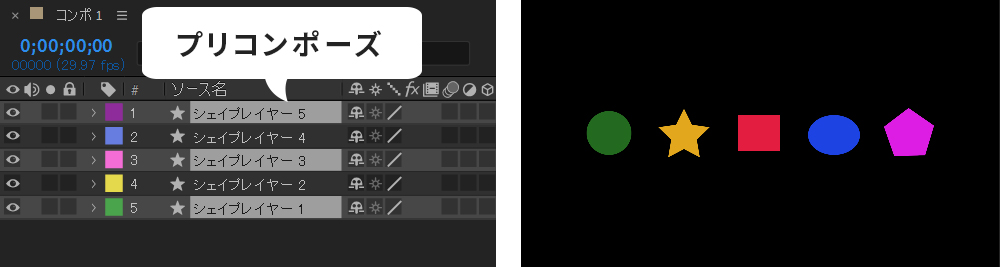 AftreEffectsで特定のレイヤーのみプリコンポーズ