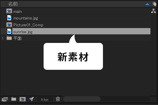 AftreEffectsのプロジェクトパネルへ新しい素材を読み込む