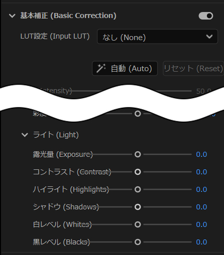 PremiereProのLumetriカラーパネルの基本補正