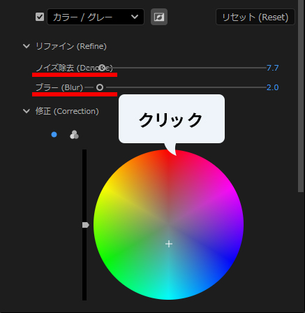 PremierePro「HSLセカンダリ」修正で色をクリック