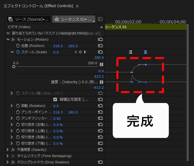 PremierePro キーフレームのグラフ調整が完了