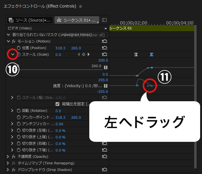PremierePro キーフレームグラフ調整