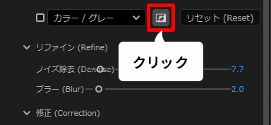 PremierePro「HSLセカンダリ」の反転
