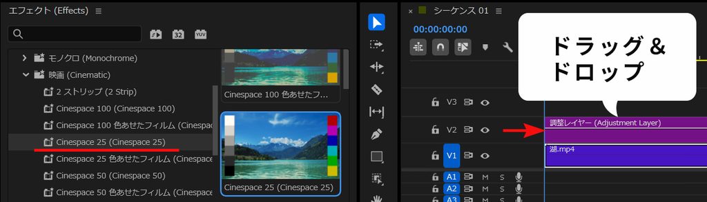 PremierePrでのLunetriプリセットをクリップへドラッグ＆ドロップ