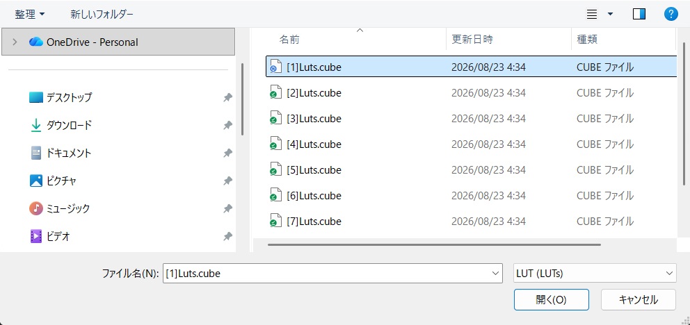 PremiereProで保存先からLutを選択