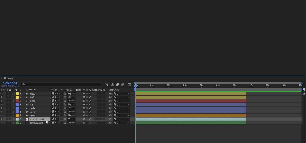 AftreEffectsでプリコンポーズを実行